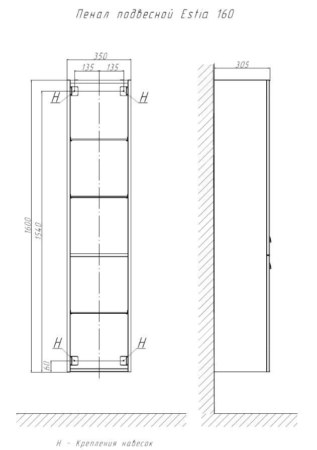 Пенал подвесной VELVEX Estea 160 дуб санремо