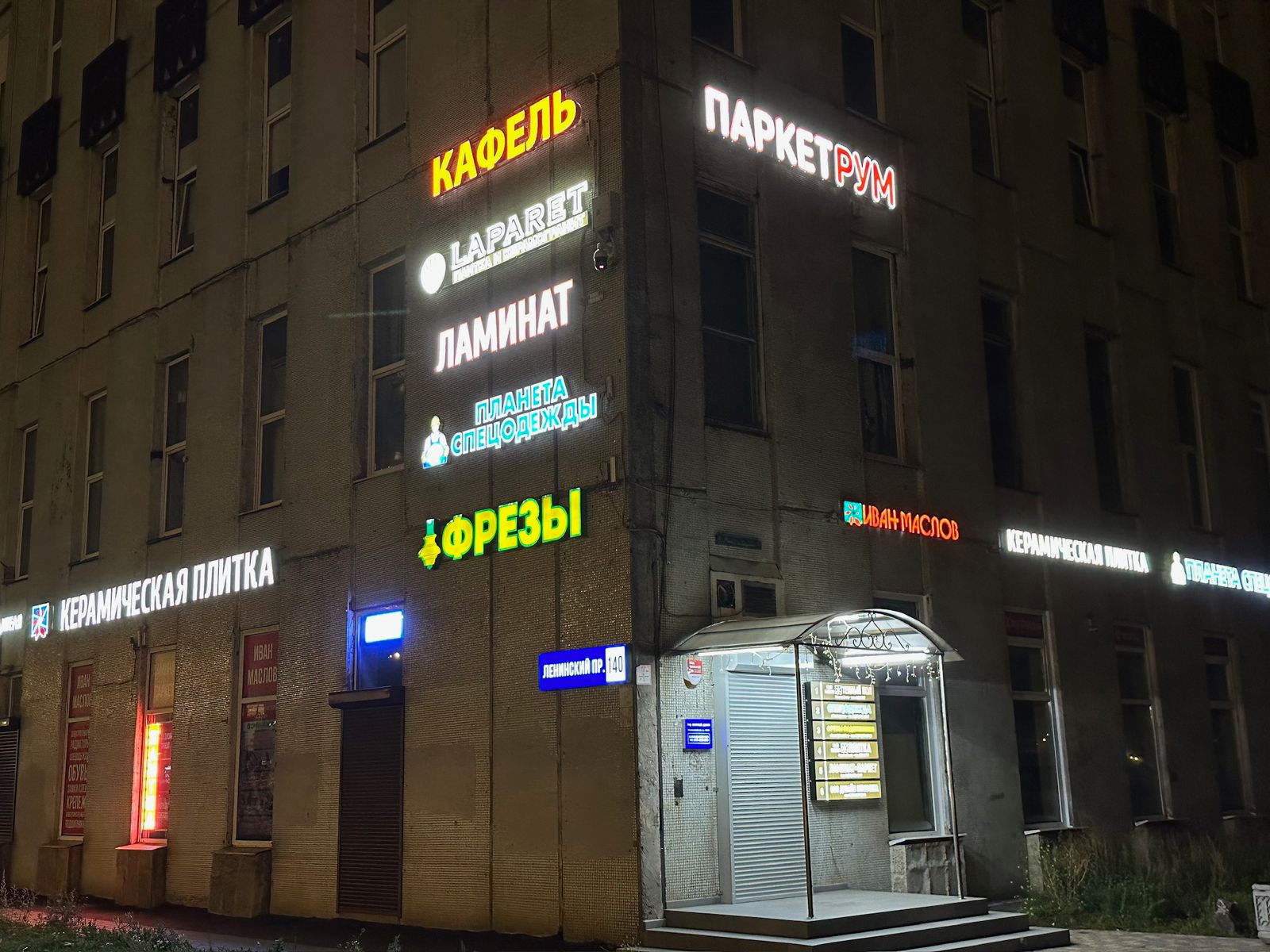 Фото магазина