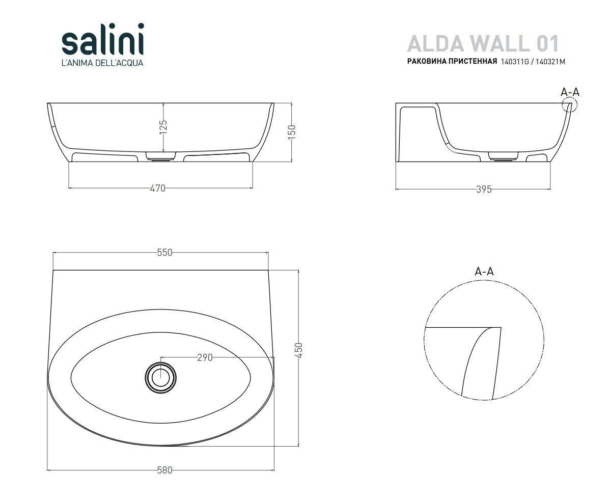 Раковина подвесная Salini ALDA WALL 01 58Х45